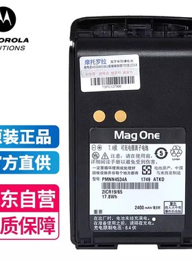 摩托罗拉Mag one A8i锂电池对讲机充电器电板2400毫安PMNN4534A