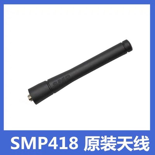 摩托罗拉SMP418天线适配凯益星charigoSMP458/468/308对讲机天线