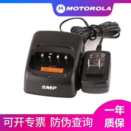 摩托罗拉充电器SMP-V8对讲机V168威泰克斯锂电池充板原装正品通用