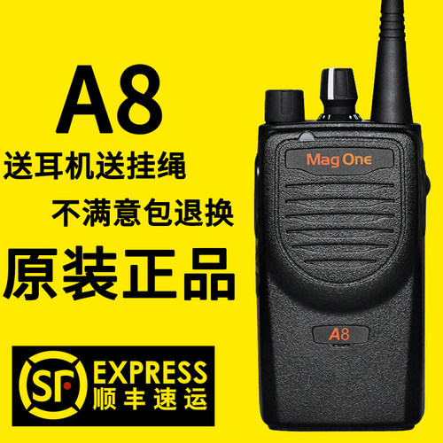 户外工地物业大功率对讲机