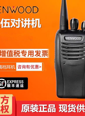 建伍tk-3360对讲机 民用TK3160/2160公里武商用对讲机手持台