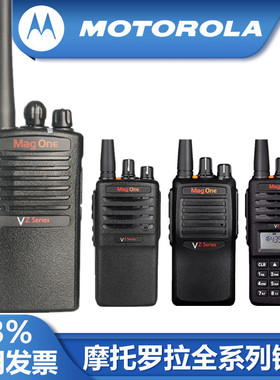 摩托罗拉magoneVZ10对讲机VZ12户外专业手台D131/135民用数字手持