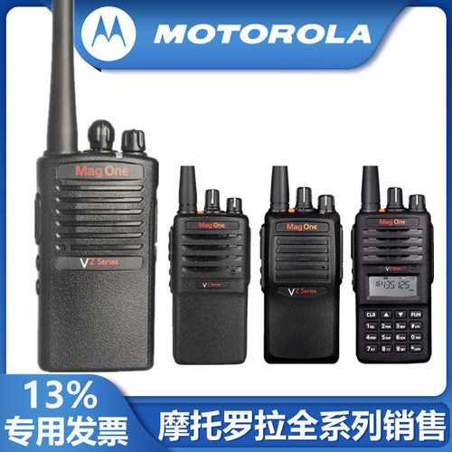 摩托罗拉magoneVZ10对讲机VZ12户外专业手台D131/135民用数字手持