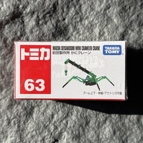 TOMY多美卡合金模型汽车摆件红白盒63号前田制作所日伸缩蜘蛛吊车