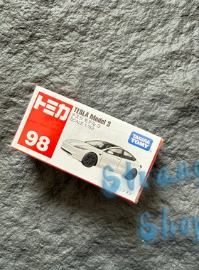 TOMY多美卡合金模型汽车摆件红白盒98号特斯拉Model3皮卡小车模型