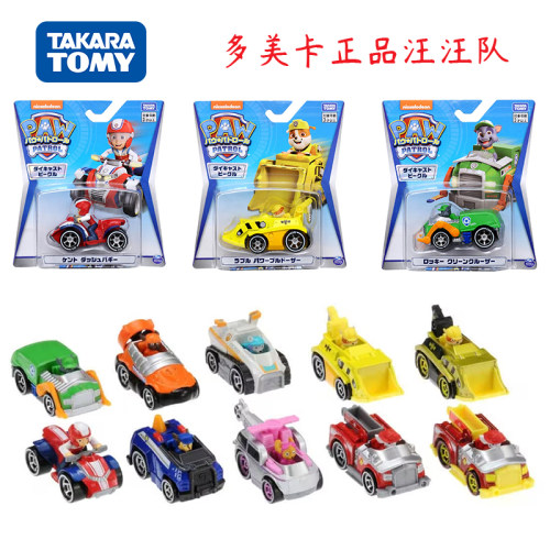 TOMY多美卡汪汪队立大功正品联名莱德珠珠天天巡逻救援合金车模型