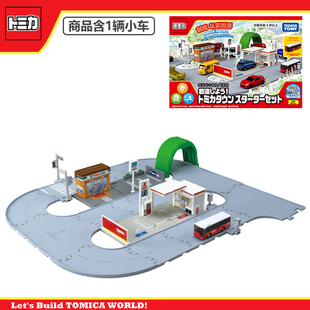 TOMY多美卡世界入门小镇街道场景加油站超市套装 正品 男生玩具礼物