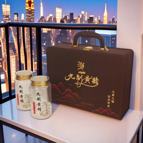 实耐美一斤装黄精包装礼盒空盒