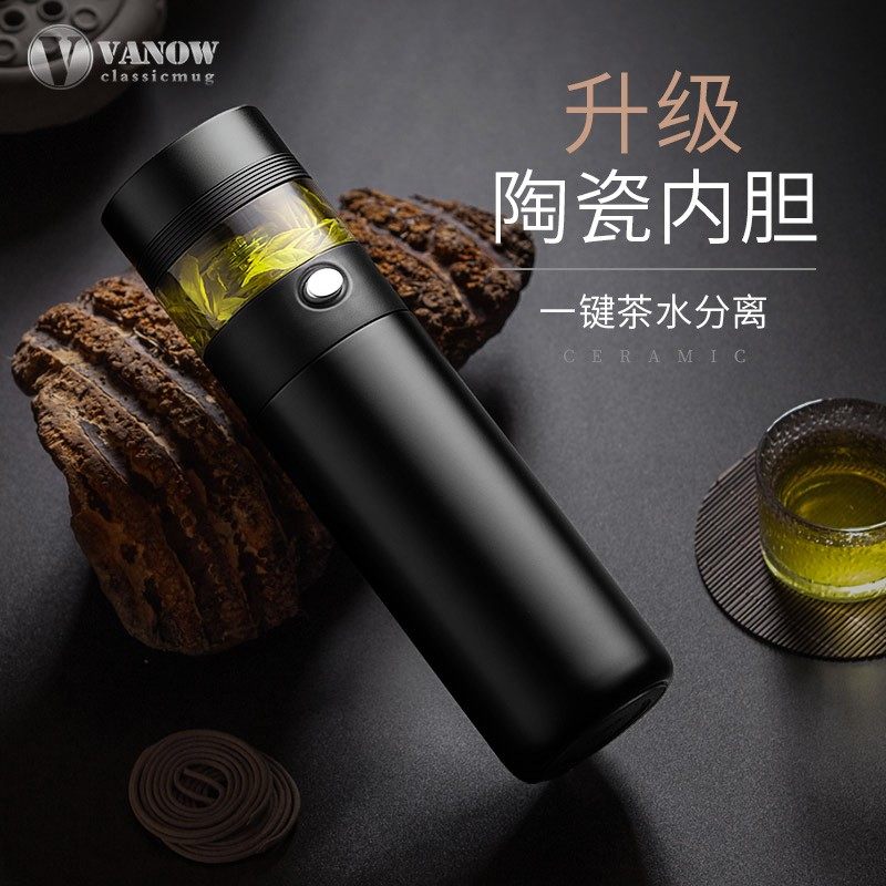 英国Vanow高档陶瓷内胆茶水分离