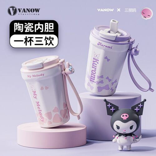 Vanow三丽鸥库洛米咖啡保温杯女陶瓷内胆吸管水杯子随行2026新款