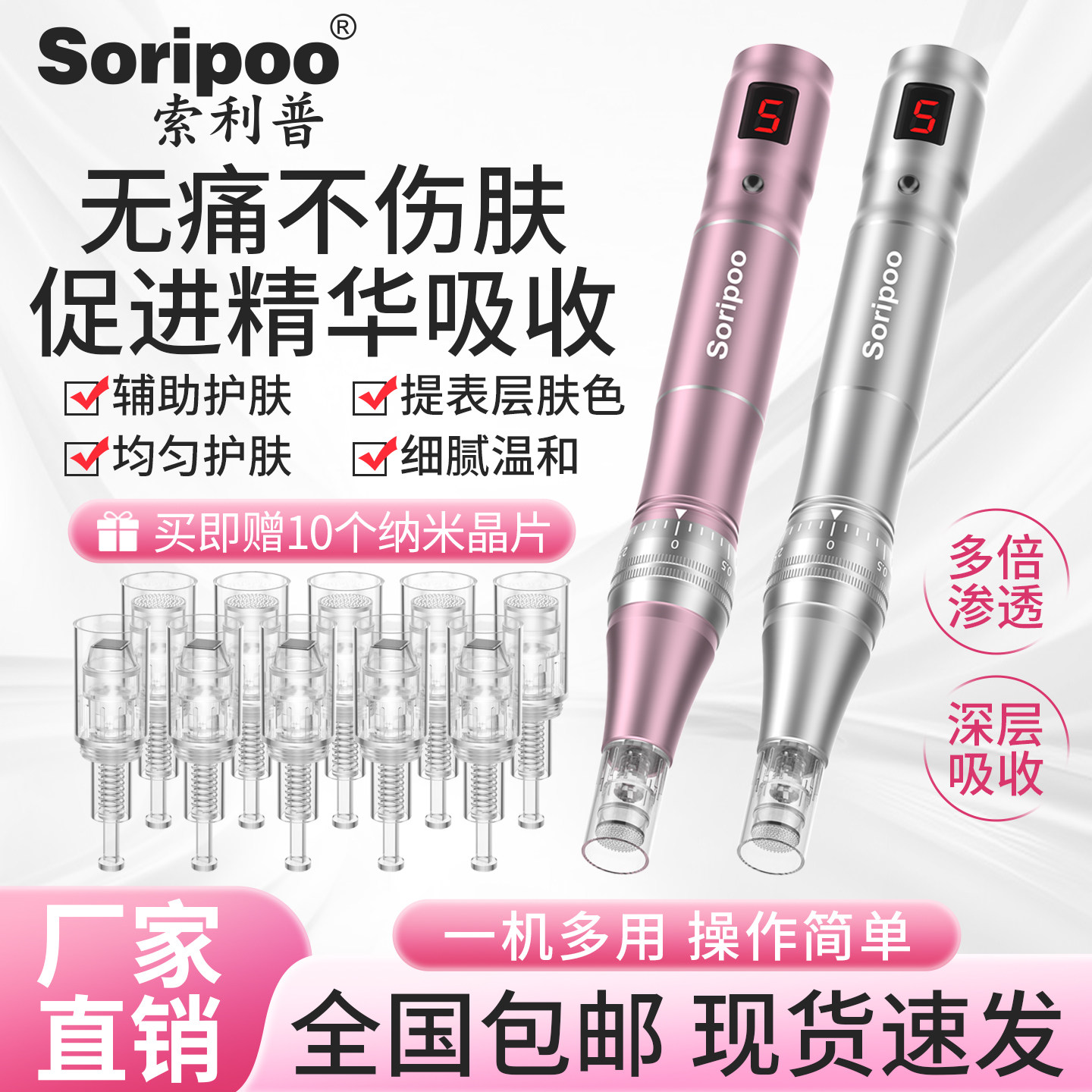 微针纳米微晶导入仪头皮中胚飞梭图片