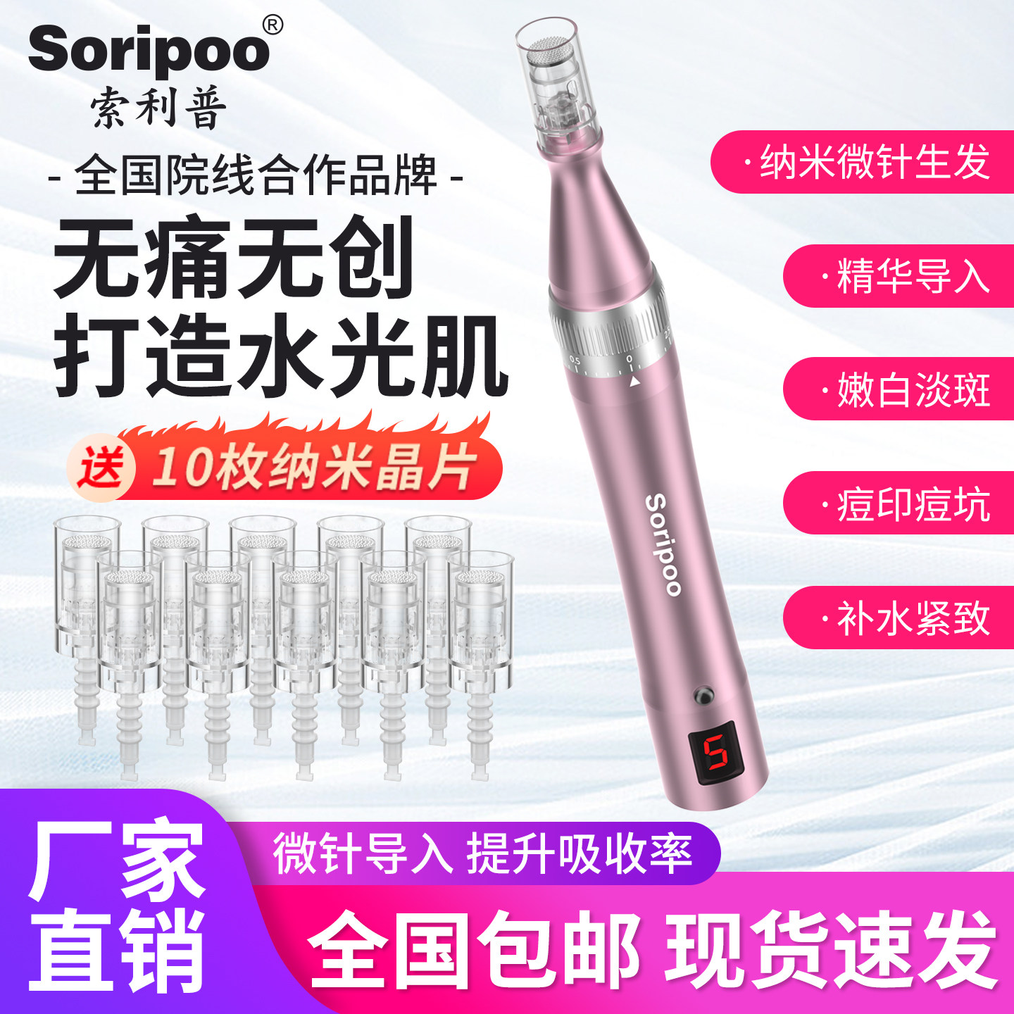 纳米电动微针微晶笔导入仪mts水光中胚生发飞梭冻干粉美容院家用,美容美体仪器,电子美容仪（非器械）,淘宝优惠券,粉丝福利购,淘宝优惠卷