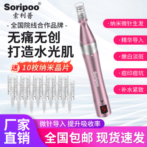 纳米微晶导入仪微针水光中胚头皮