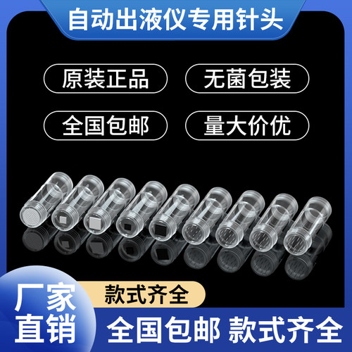 索利普水光针仪器纳米微晶瓶自动出液电动微针微晶导入仪水光枪