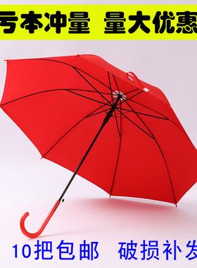 大红色雨伞长柄表演团体操跳舞道具婚庆学生运动会开幕式广告新娘