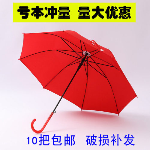 大红色长柄表演道具婚庆学生雨伞