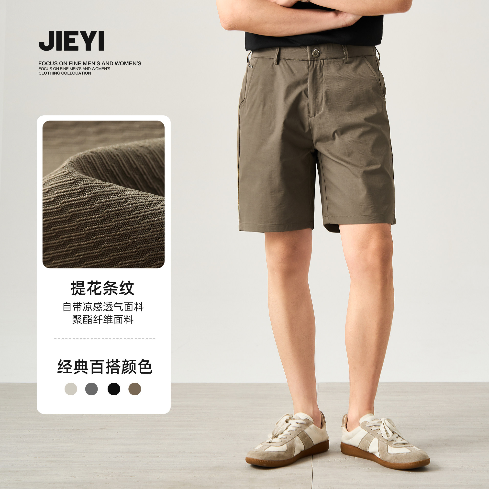 JIEYI  夏天透气百搭日常通勤短裤复古修身直筒西裤男士纯色中裤,男装,休闲裤,淘宝优惠券,粉丝福利购,淘宝优惠卷