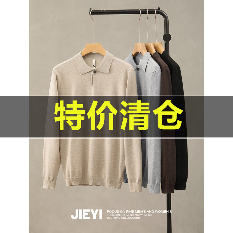 特价 老钱质感一粒扣POLO衫男士羊毛混纺亲肤柔软抗起球修身毛衣,男装,针织衫/毛衣,淘宝优惠券,粉丝福利购,淘宝优惠卷