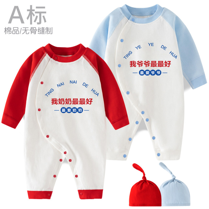 有纯棉春秋个性婴儿连体衣