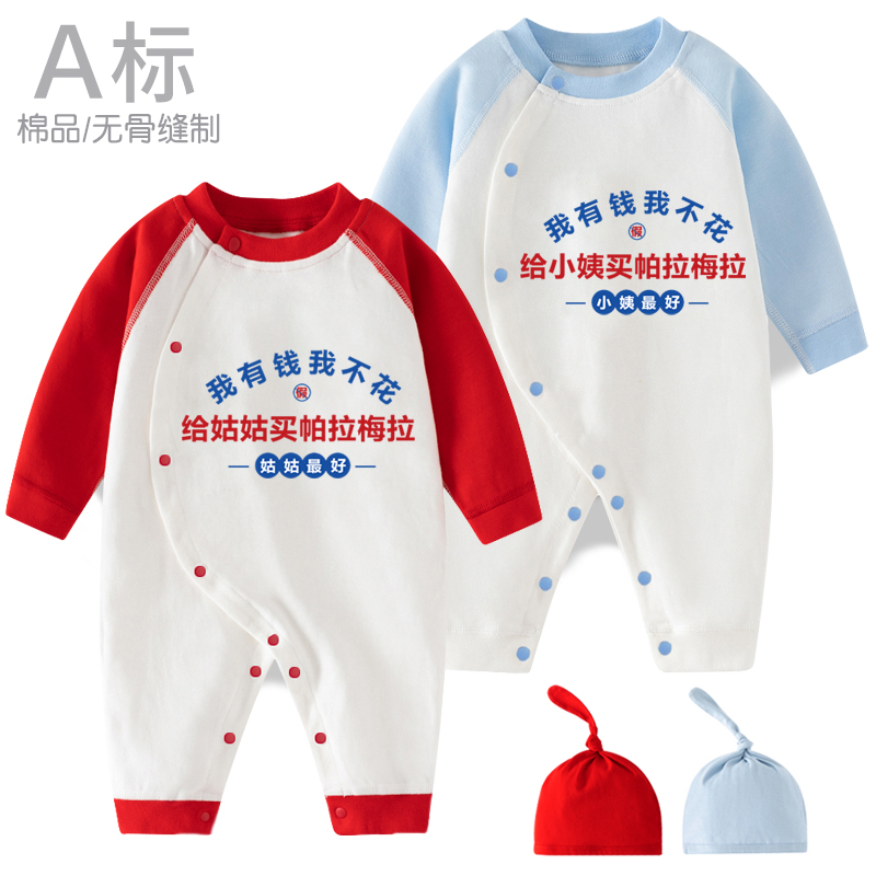 小姨姑姑个性搞怪婴儿连体衣