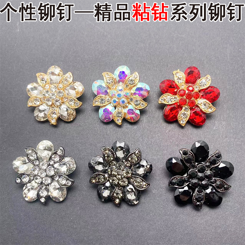 彩色花朵宝石金属铆钉粘钻优质五边形配饰服装箱包鞋帽辅料DIY