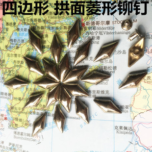 DIY手工撞钉菱形拱面四边形撞钉装饰配件搭配鞋面箱包服装服饰等