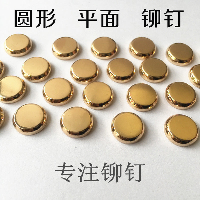 圆形平面撞钉 金属合金撞钉 定制个性服装服饰等辅料金属配件材料