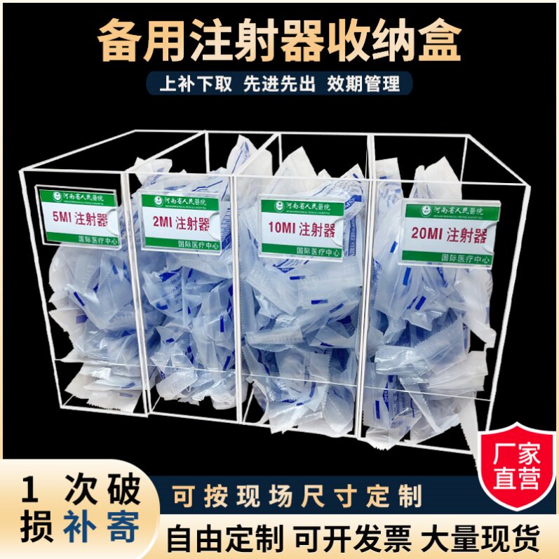 上补下取收纳盒塑料针筒棉签手术室医院注射器备用盒治疗室分类
