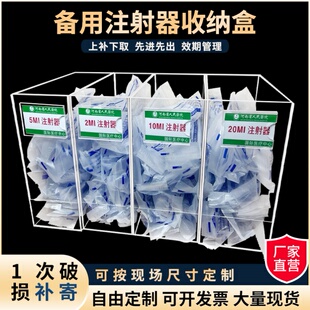上补下取收纳盒塑料针筒棉签手术室医院注射器备用盒治疗室分类