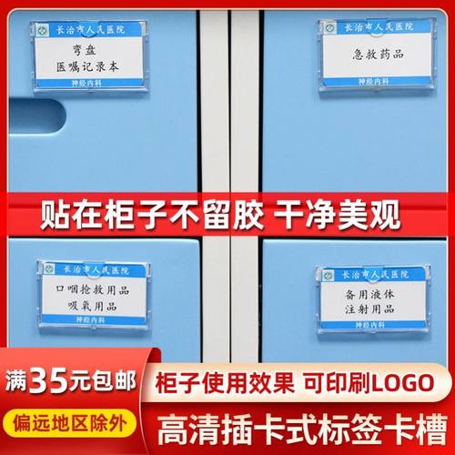 姓名贴文件柜办公医院名字赠背胶