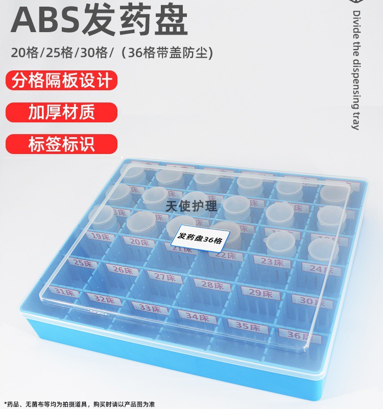 医院发药盘分隔医用口服药专用护理摆药盘治疗室分药药品分装带盖