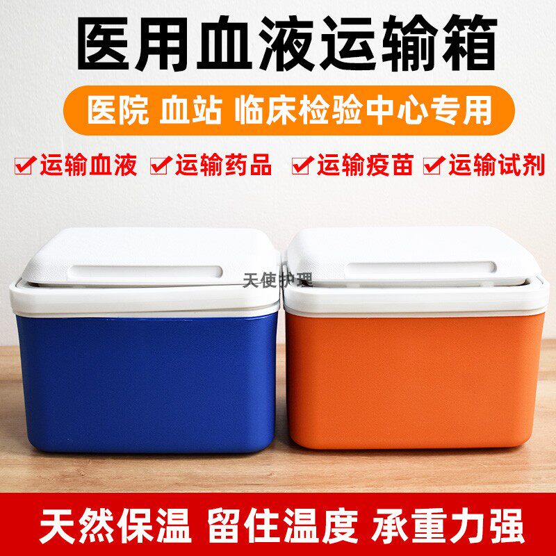 护士运输箱标本送检箱转运箱采血疫苗医院低温冷藏保温箱医疗医用