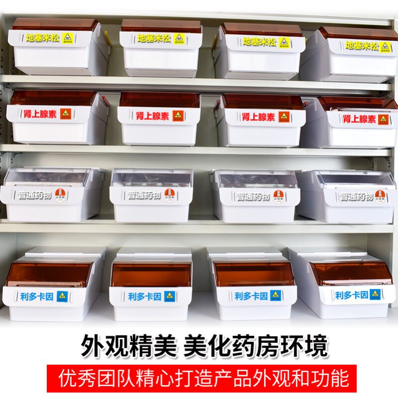 针剂备用药盒医用护士收纳箱