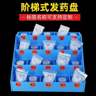 治疗车发药盘护士医院口服药盒子发药车药品收纳盒早中晚药盒分格