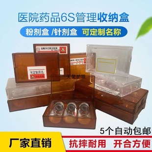 避光药盒药物收纳盒精麻安瓶液体盒子药品包装盒针剂分装医用急救
