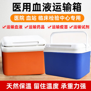 血液运输箱收纳盒医用专用保温箱标本送检箱管理转运箱样本抽血