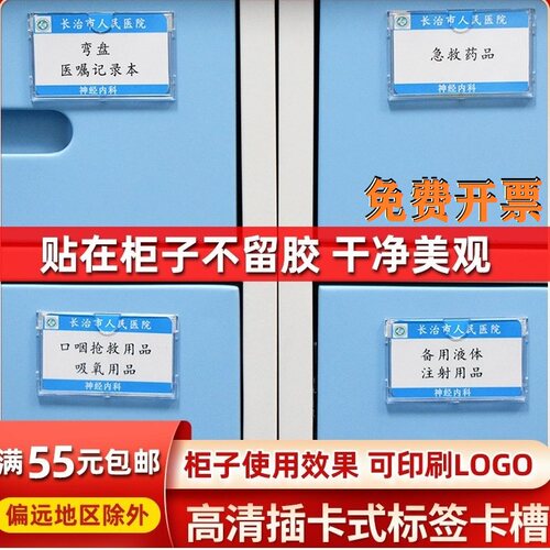 姓名贴文件柜办公医用定制赠背胶