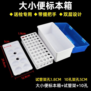 医用标本盒尿液置物架收纳尿检尿管放置大小便标本箱厕所医院架子