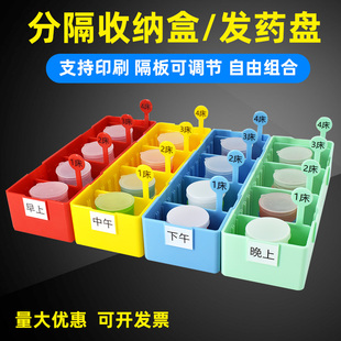 护理发药盘收纳盒护士分类药品车分隔医院发药盒分装盒口服药医用