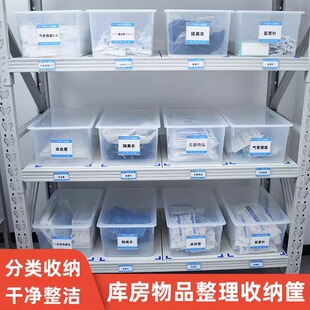 医院收纳筐药品货架分类置物架护理输液管理仓库库房收纳盒透明