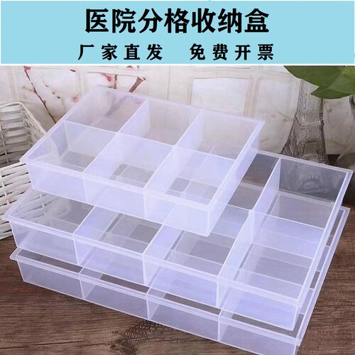 手术室牙科盒子塑料发药框收纳盒
