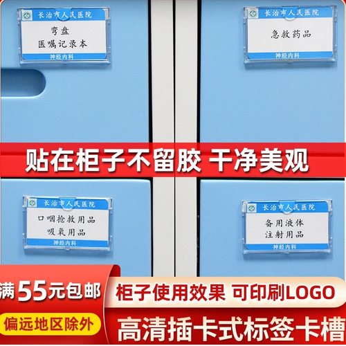 姓名贴文件柜办公医院名字赠背胶
