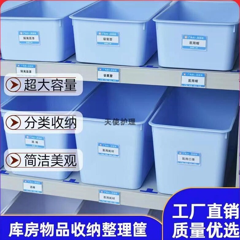 医用收纳筐框护士摆放药盒塑料图片