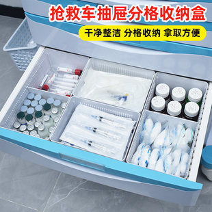 治疗室收纳盒牙科口腔医院外科医用诊所分隔盒注射器抽屉器械药盒