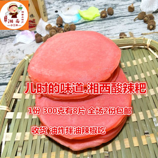 湖南湘西糯米酸辣粑片农家制作十八洞村吉首永顺龙山渣辣椒