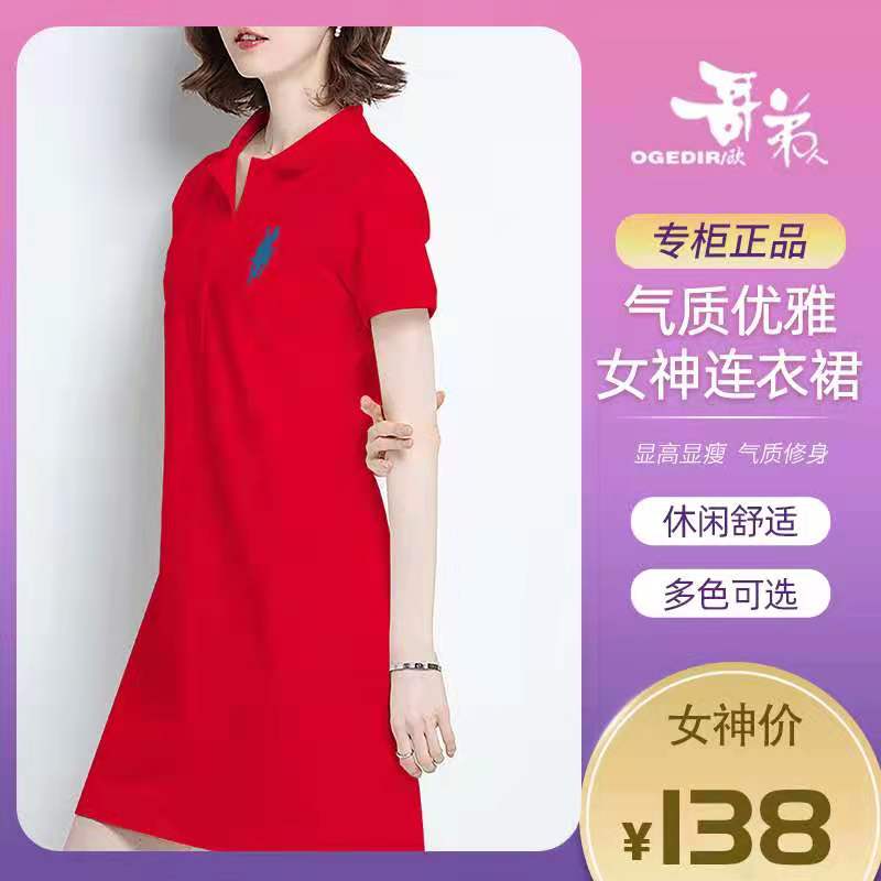 睿晴服装服饰欧哥弟人polo衫连衣裙时尚休闲纯棉2021新款气质女装