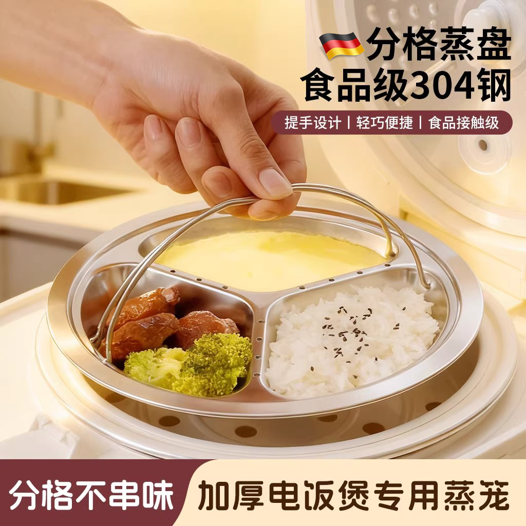 适配多款电饭煲，蒸笼实用不闲置