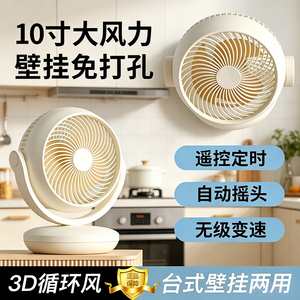 【日本品质】厨房小风扇