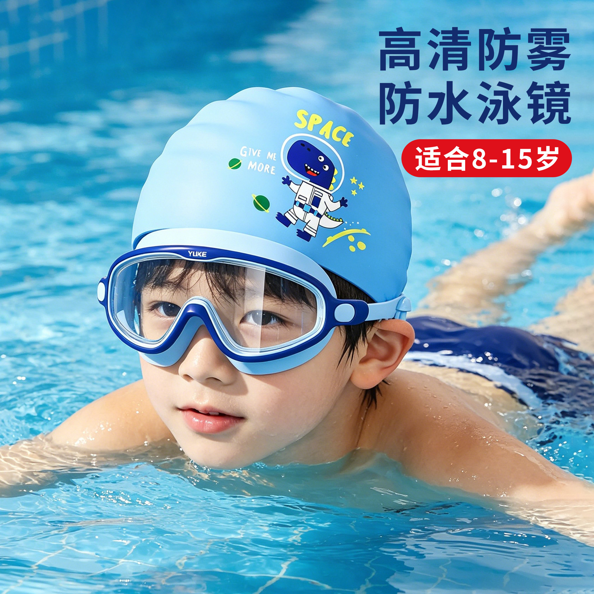 日本儿童游泳眼镜防水防雾高清男孩潜水护目镜游泳镜泳帽套装游泳