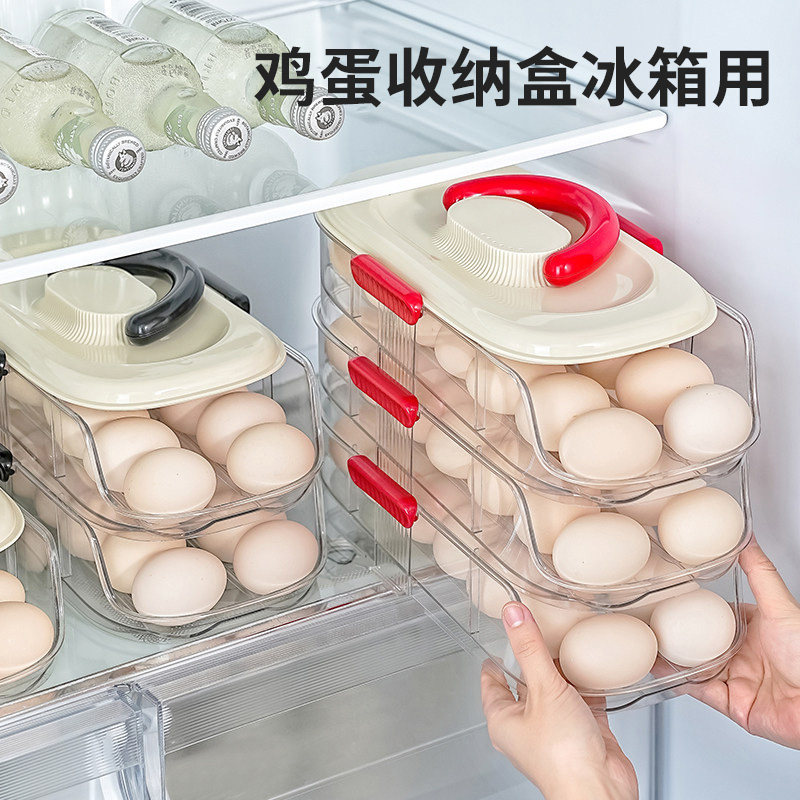 日本鸡蛋收纳盒冰箱用厨房多层斜口滚动补位保鲜便携式鸡蛋储存盒